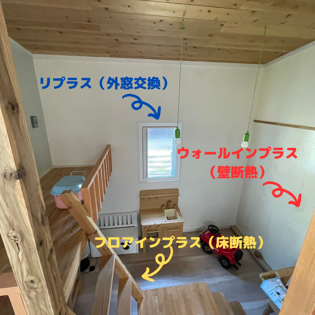 フェニックストーヨー住器の【ひと部屋断熱リフォーム】ココエコのご紹介！の施工事例詳細写真3