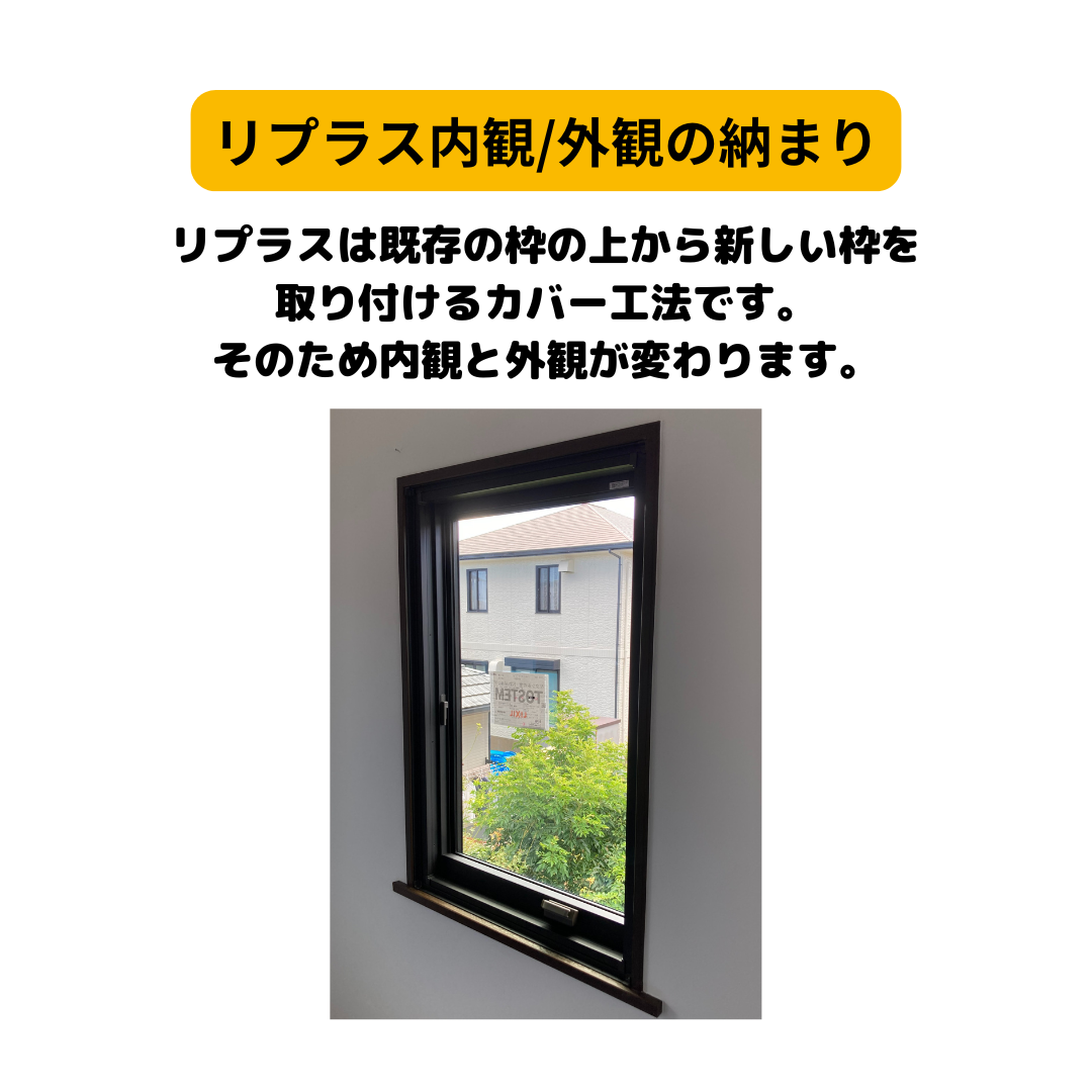 フェニックストーヨー住器の【リプラスで遮熱・断熱・換気のお悩み解決！】先進的窓リノベを活用した窓リフォームの施工事例詳細写真1