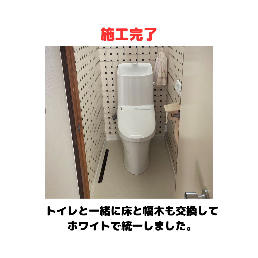 フェニックストーヨー住器の【トイレ交換】どんな現場にも合うリフォーム用トイレをご紹介します！の施工後の写真1