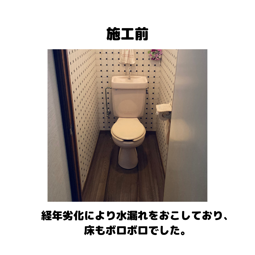 フェニックストーヨー住器の【トイレ交換】どんな現場にも合うリフォーム用トイレをご紹介します！の施工前の写真1