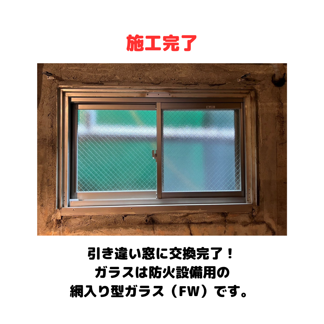 フェニックストーヨー住器の【窓交換】カバー工法で内開き窓から引き違い窓に！の施工後の写真1