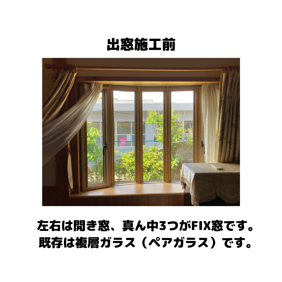 フェニックストーヨー住器の【災害時の被害を最小限に！】防災・防犯ガラスがおすすめです！の施工前の写真1