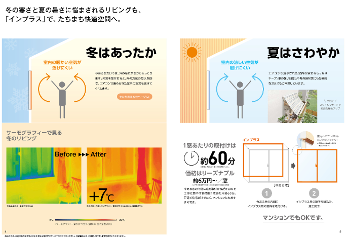 さくらエステート 大牟田店の浴室と脱衣場をインプラスで寒さ対策の施工事例詳細写真1