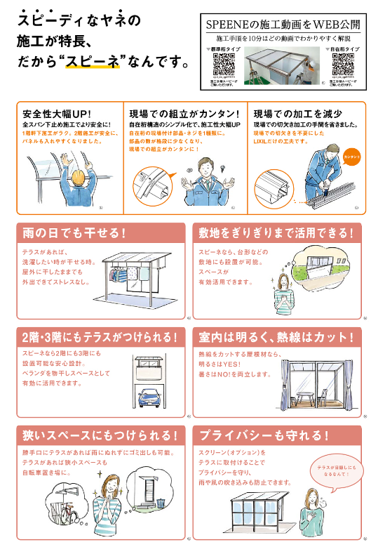 水島アルミトーヨー住器のスピーネFの施工事例詳細写真1