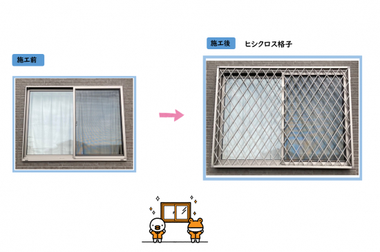 施工事例の写真