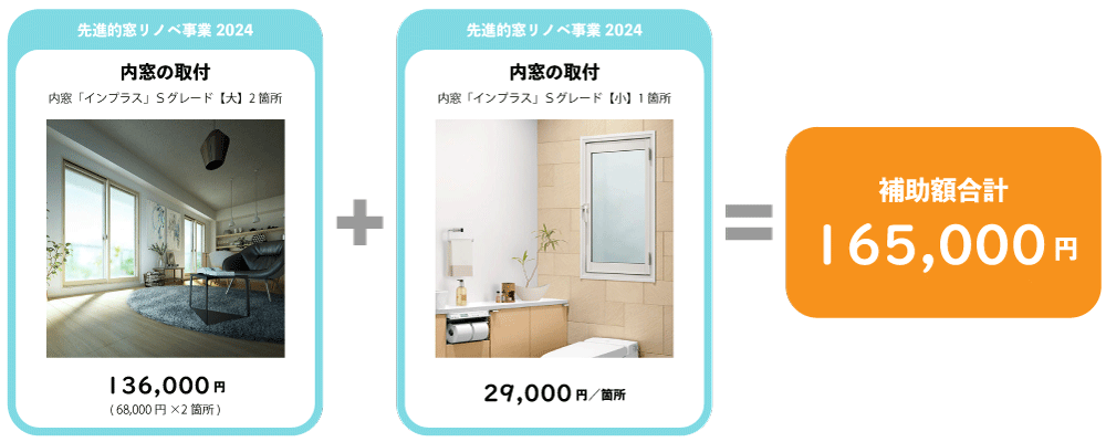 京都在住の方必見！補助金でお得にリフォームができる！【2024年最新版】 REGALO（レガロ）のブログ 写真2