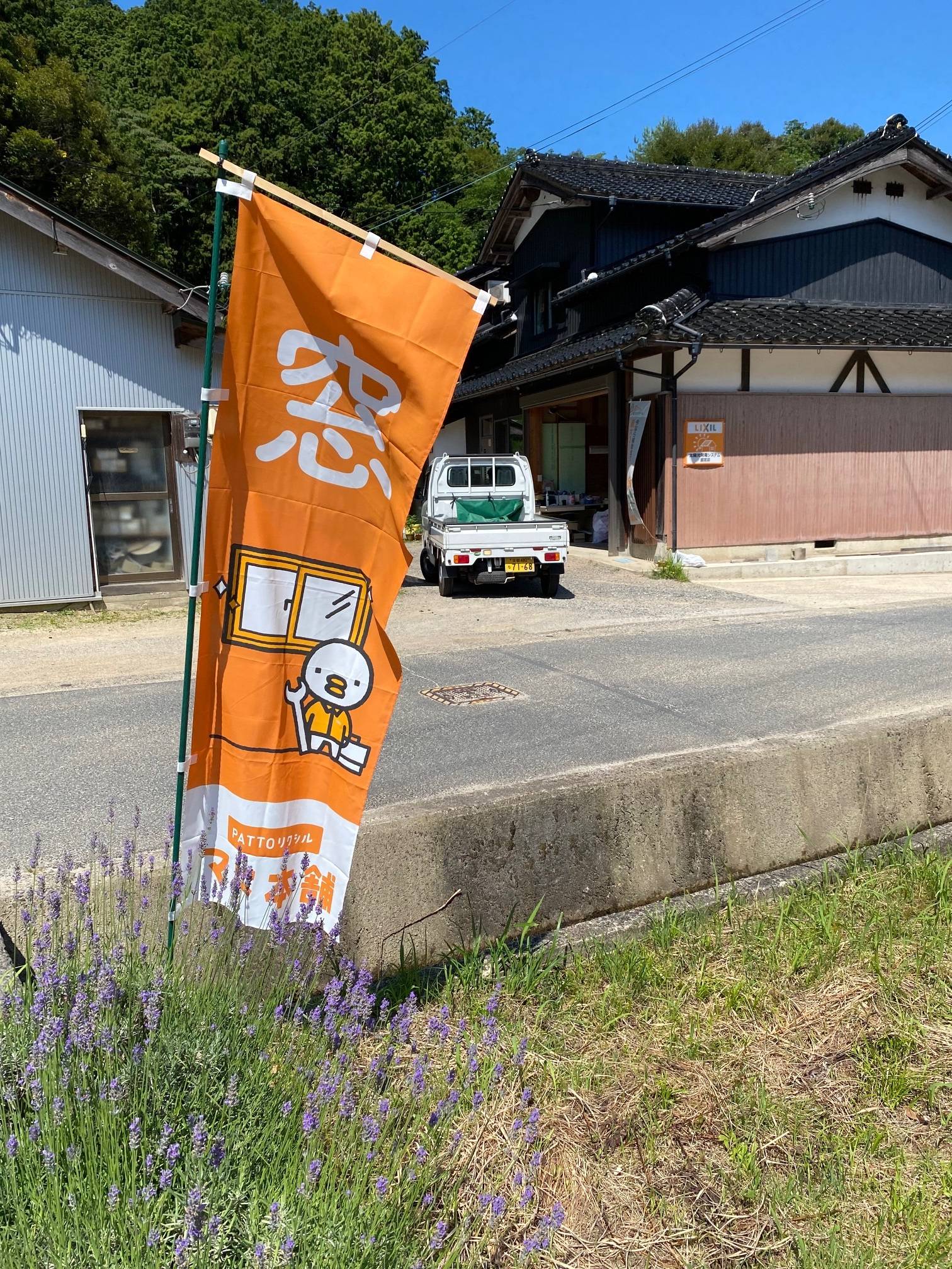 初めてのフェア終了☺ 大西アルミ建材 京丹後店のブログ 写真1