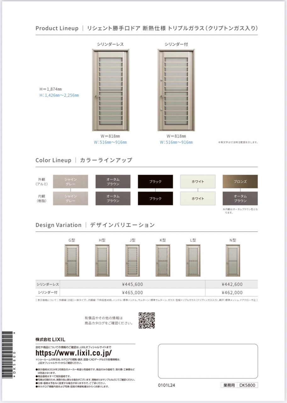 待望の【先進的窓リノベ適用可能】な勝手口ドアが新登場✨✨ トラス軽金属販売 津島店のブログ 写真2