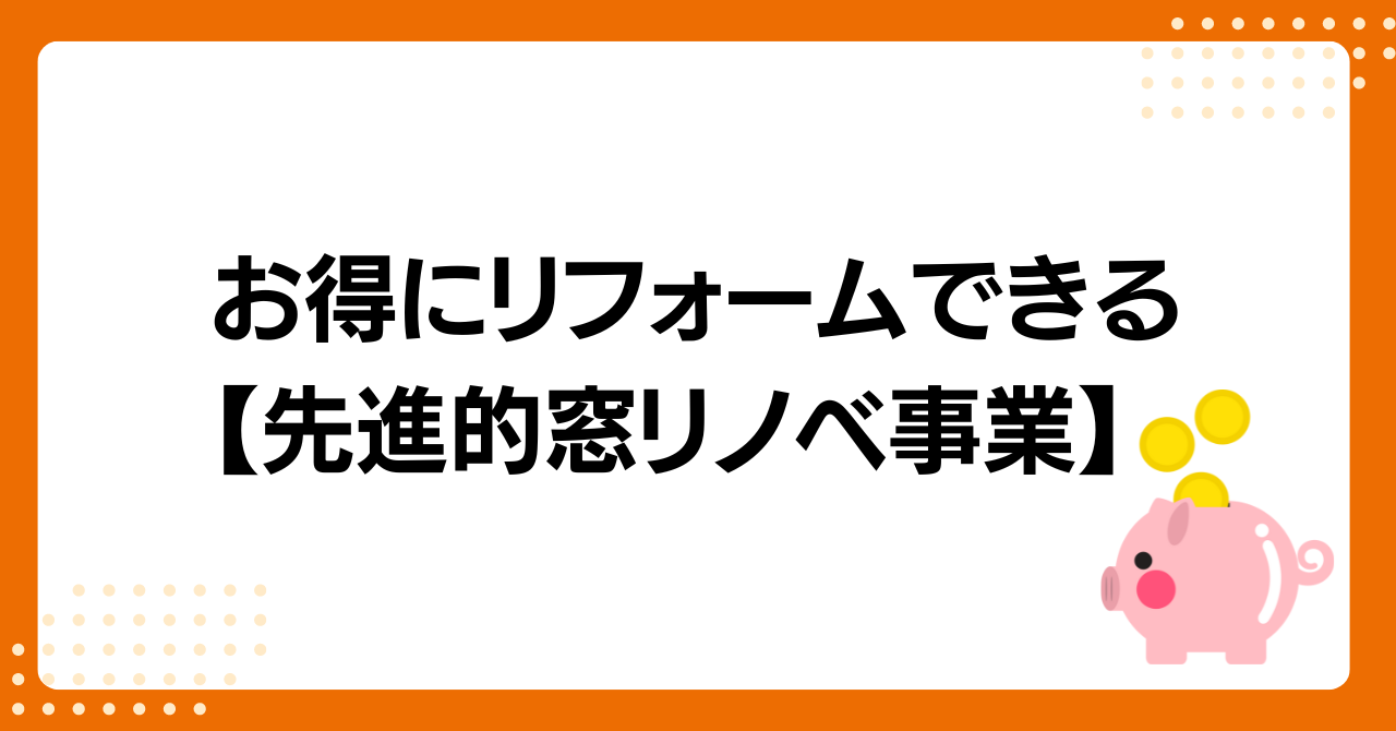 トラス軽金属販売 津島店の玄関ドアをおしゃれにするならリクシルで！補助金でドアをリフォームの施工事例詳細写真11