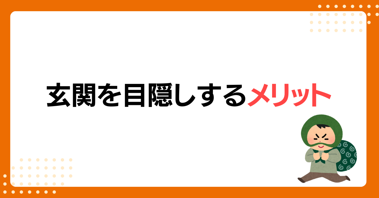 トラス軽金属販売 津島店の玄関の目隠しは後付けでおしゃれに！具体的な費用や施工事例を紹介の施工事例詳細写真2