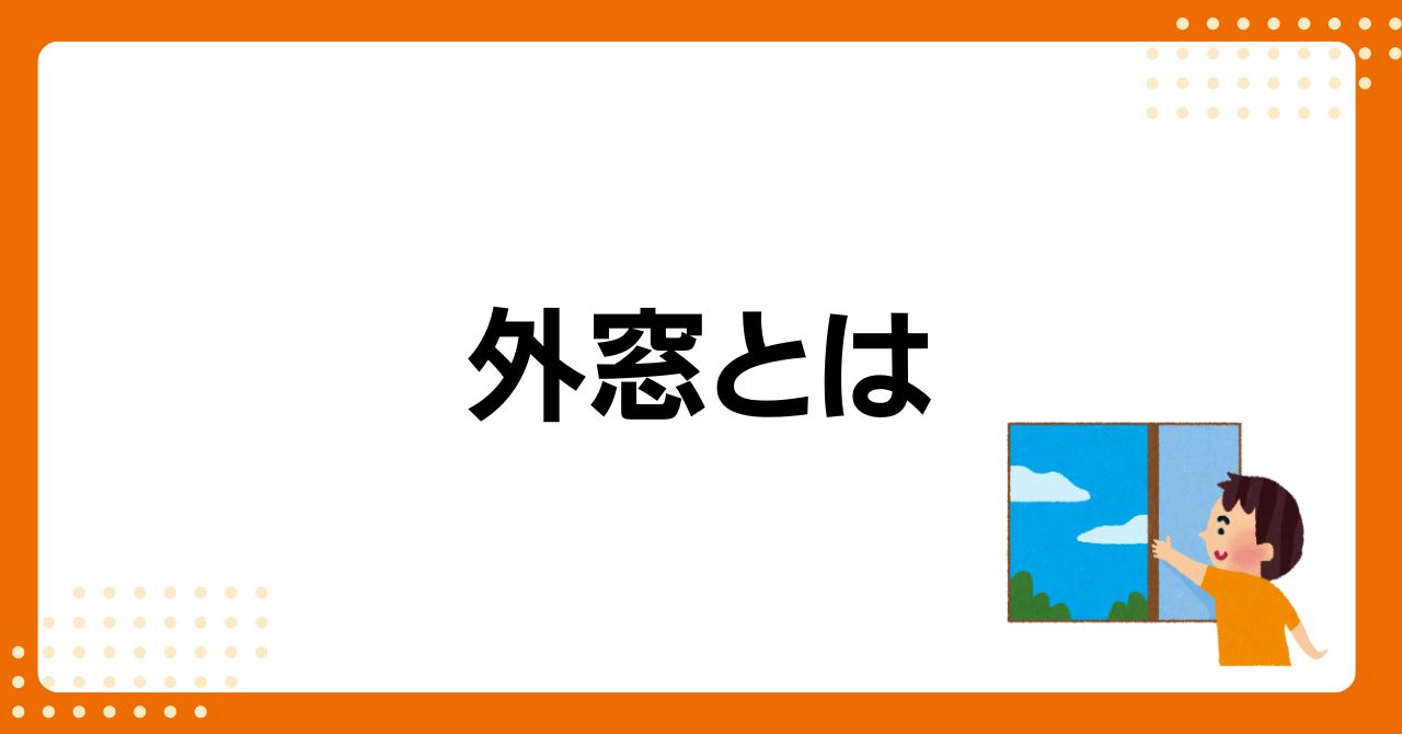 トラス軽金属販売 津島店の【津島市】リプラスは先進的窓リノベ2024事業でお得に！の施工事例詳細写真2