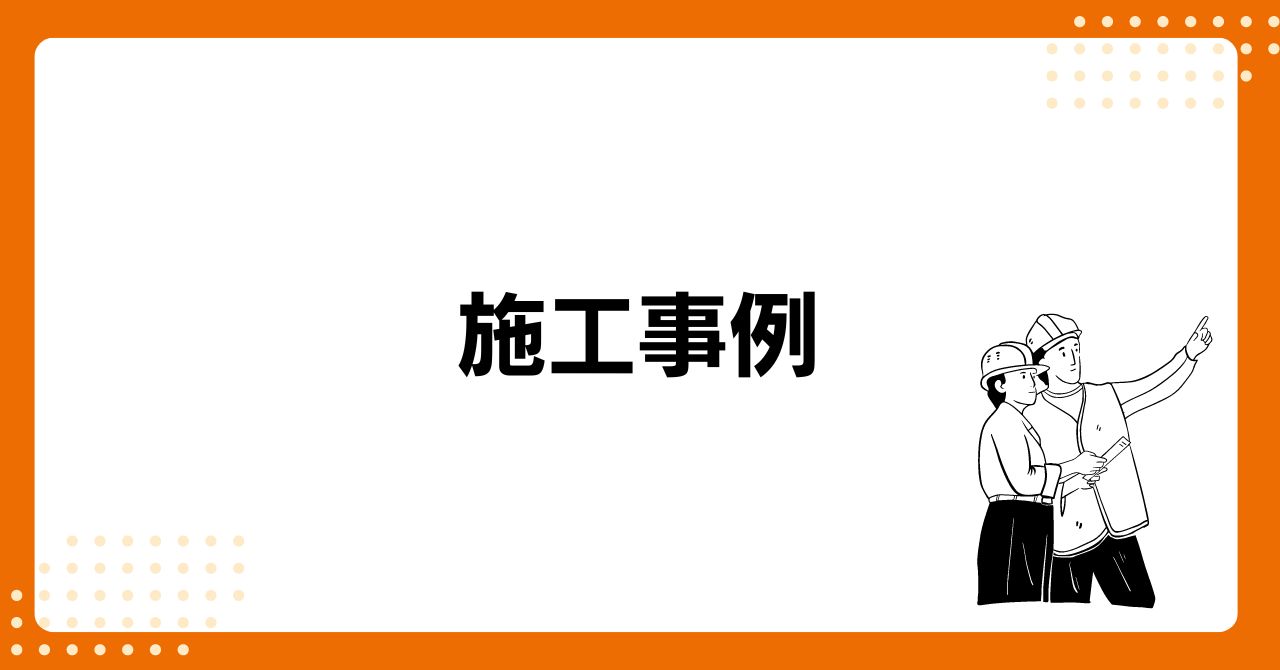 トラス軽金属販売 津島店の【津島市】リプラスは先進的窓リノベ2024事業でお得に！の施工事例詳細写真9