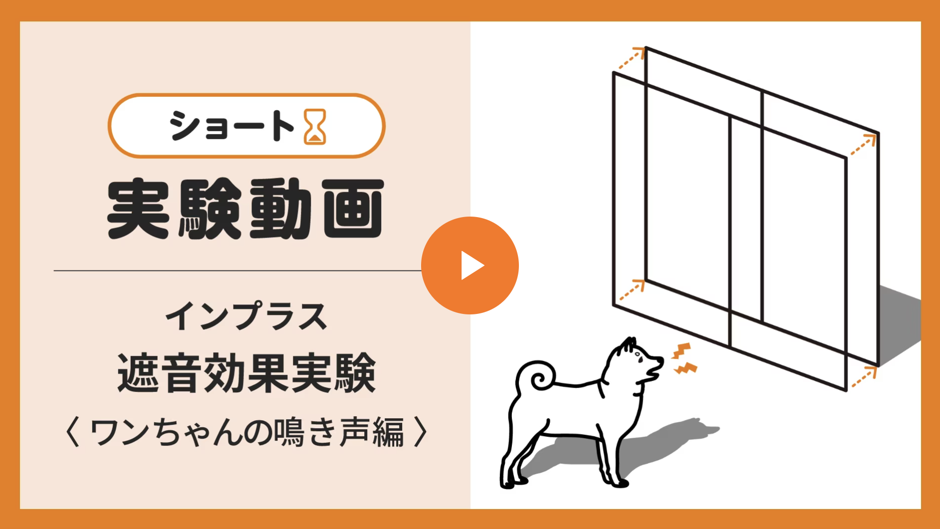 ダルパ札幌の外からの騒音対策に窓リフォームがおすすめ！結露対策にも！の施工事例詳細写真5