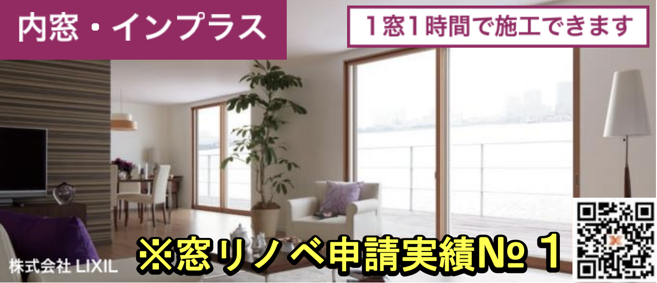 ダルパ札幌のFIX窓にも内窓は取り付け可能！インプラスで暖かい玄関への施工事例詳細写真2