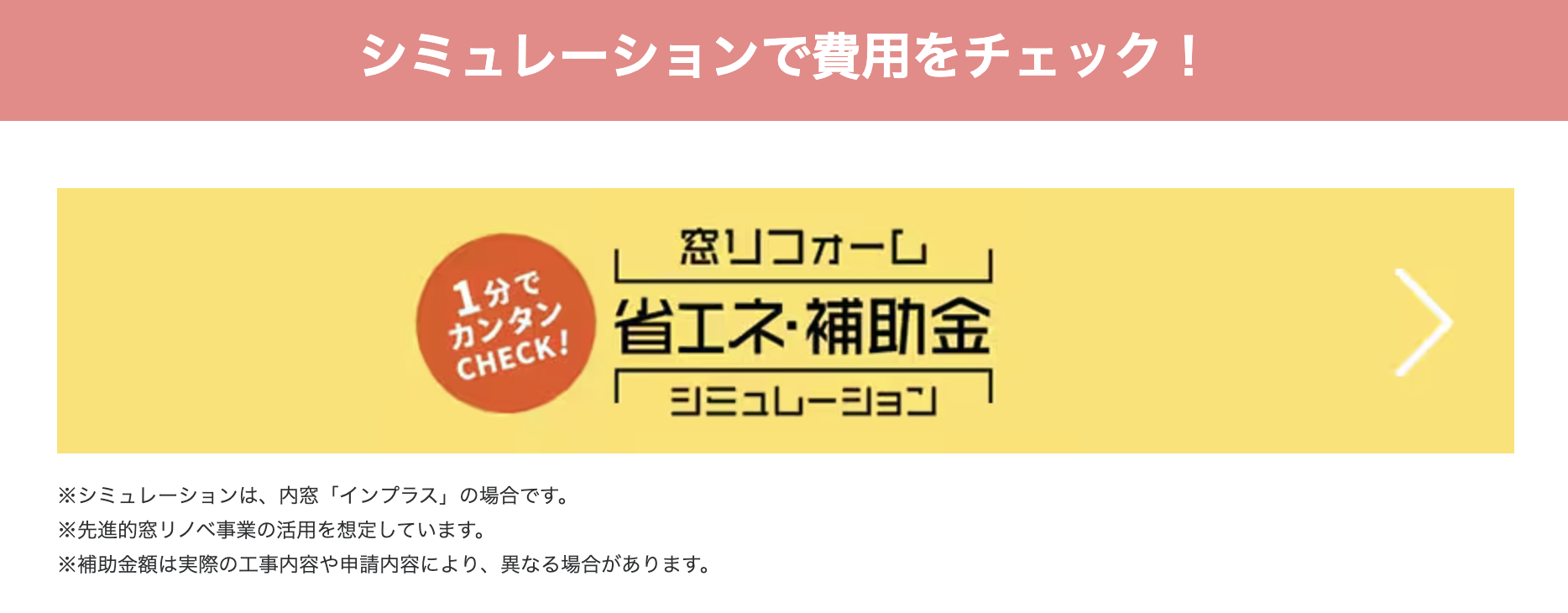 ダルパ札幌の玄関ドアのリフォームで補助金はいくらでる？先進的窓リノベ2024の施工事例詳細写真2