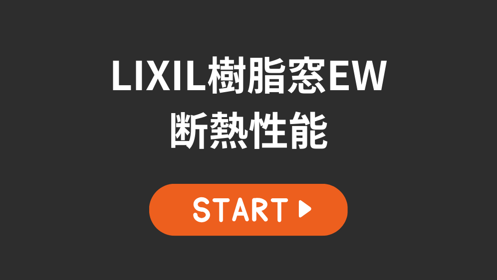 ダルパ札幌の外からの騒音対策に窓リフォームがおすすめ！結露対策にも！の施工事例詳細写真6