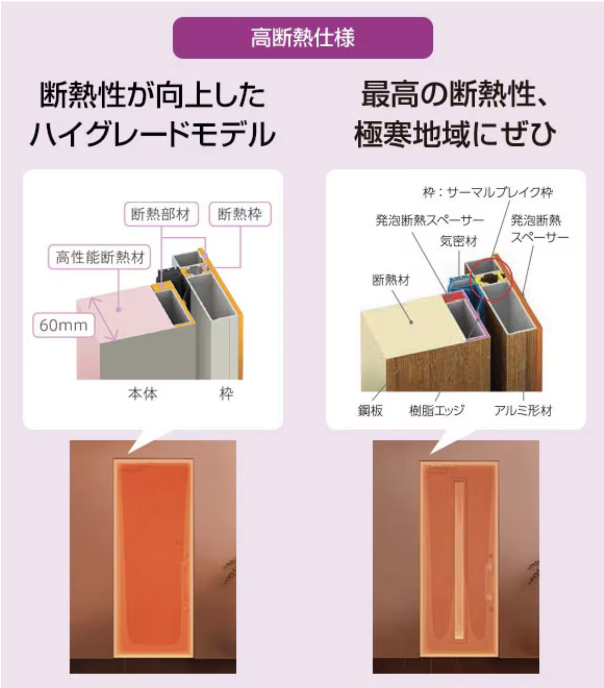 ダルパ札幌の札幌で玄関ドアのリフォームをご検討中の方必見！１DAYリフォームの施工事例詳細写真8