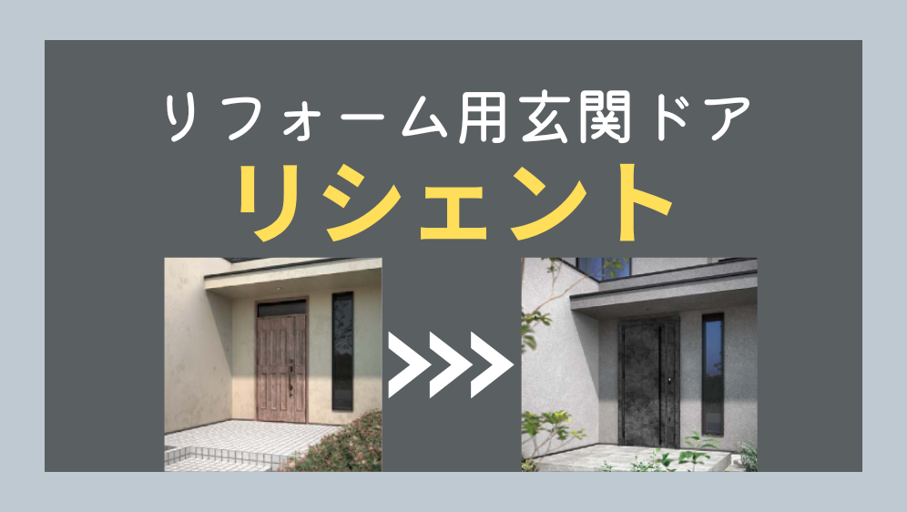 ダルパ札幌の札幌で玄関ドアのリフォームをご検討中の方必見！１DAYリフォームの施工事例詳細写真5