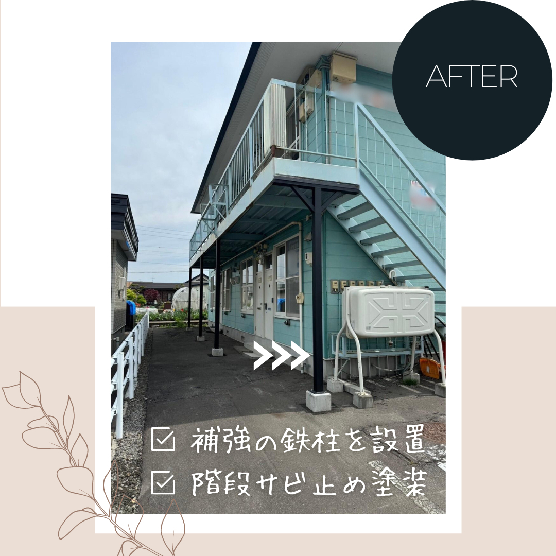 ダルパ札幌のアパートの外階段を補修するタイミングはいつ？補修事例を紹介の施工後の写真1