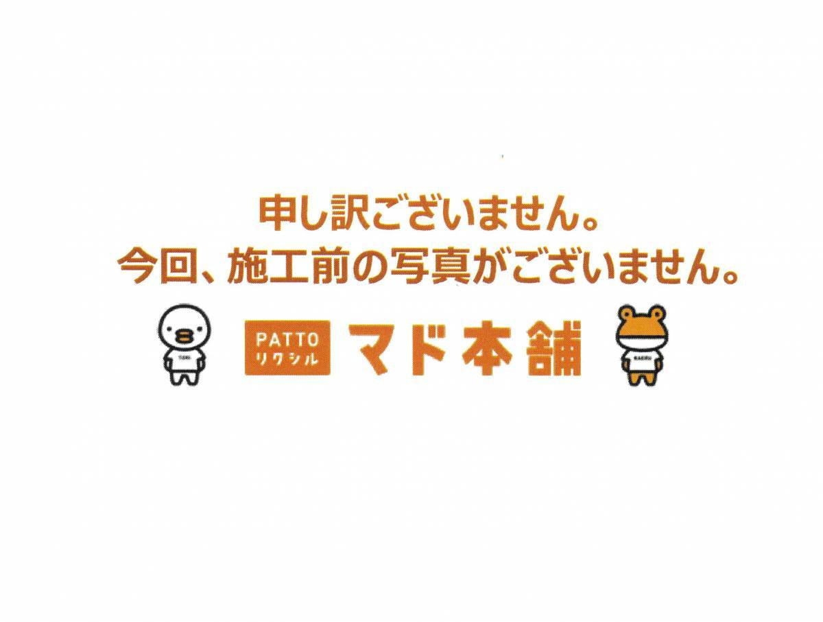 円谷トーヨー住器の歩行手摺　設置の施工前の写真1