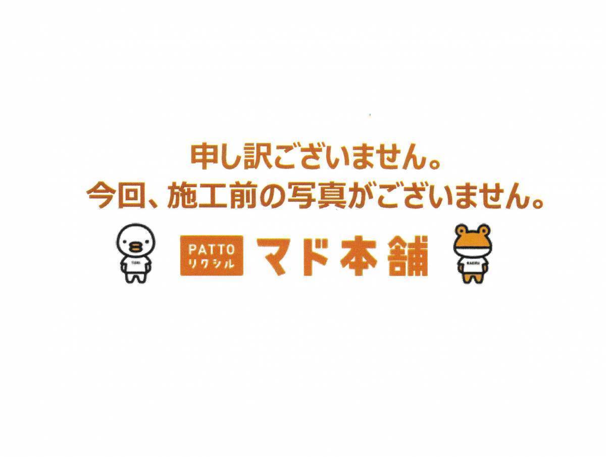 円谷トーヨー住器の【ウッドデッキ取付】　おうち時間を快適に♪の施工前の写真1