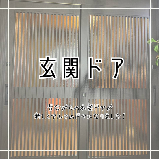 施工事例の写真