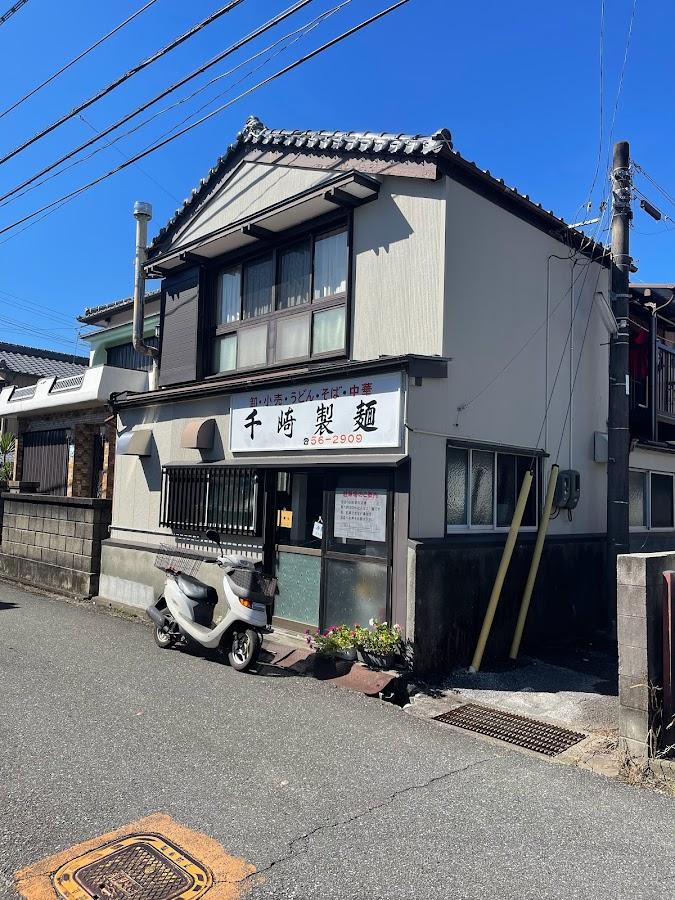 近所にある格安のラーメン屋さん 土佐トーヨー住器のブログ 写真1