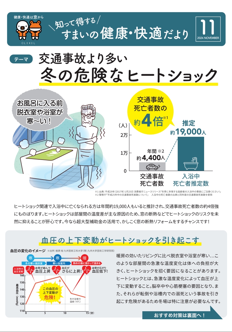 11月号のお知らせ 秋山硝子店のブログ 写真1