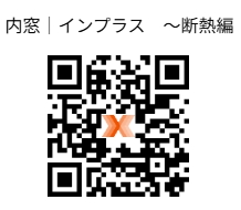 三輪ガラスの【名古屋市東区】内窓・二重窓取付で断熱対策！快適な室内空間になりました。の施工事例詳細写真6