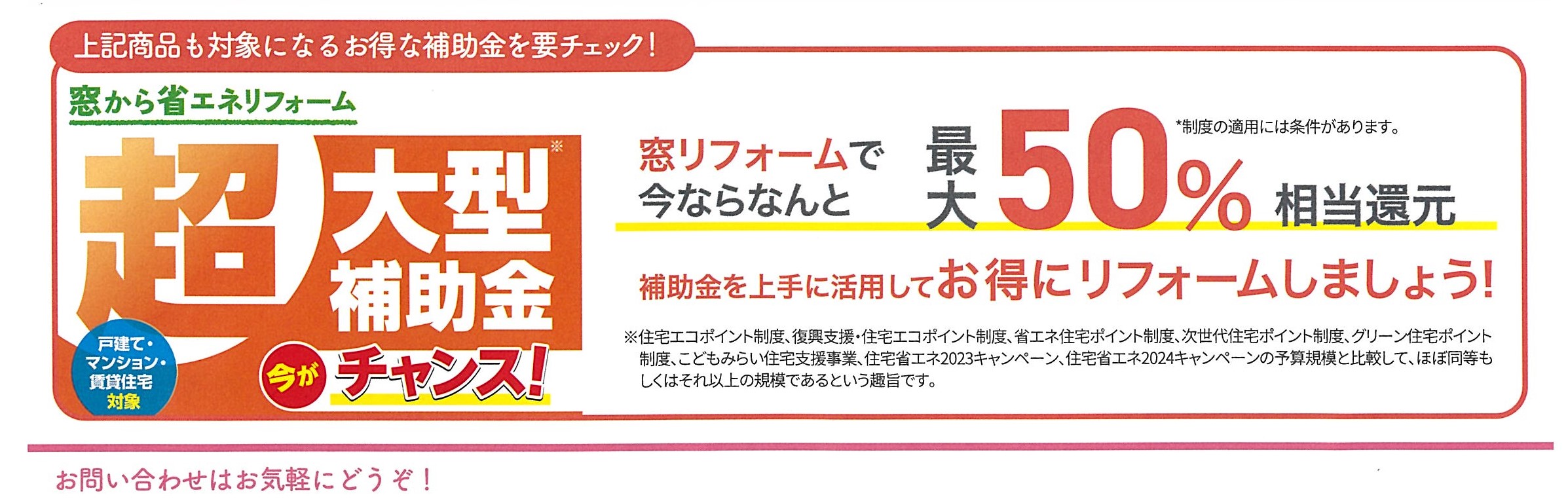 三輪ガラスの【名古屋市東区】内窓・二重窓取付で断熱対策！快適な室内空間になりました。の施工事例詳細写真9