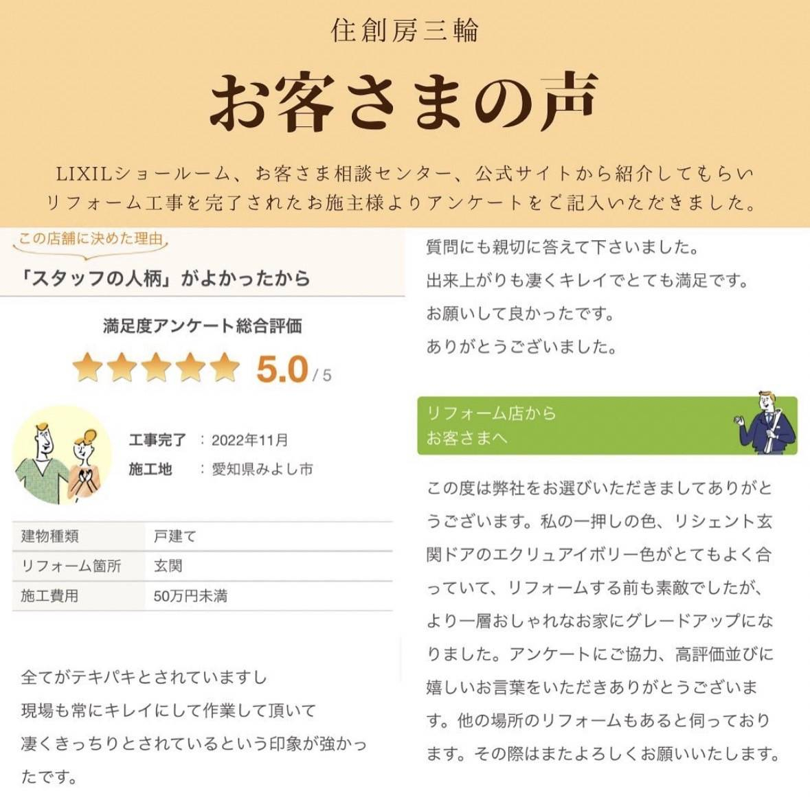 三輪ガラスの【愛知県】木造住宅築20年を超え、玄関が劣化してしまいました。のお客さまの声の写真1