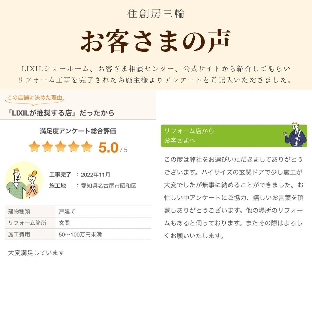 三輪ガラスの【名古屋市】カタログにも載っていない、高さ2m60㎝の玄関ドア、、、のお客さまの声の写真1