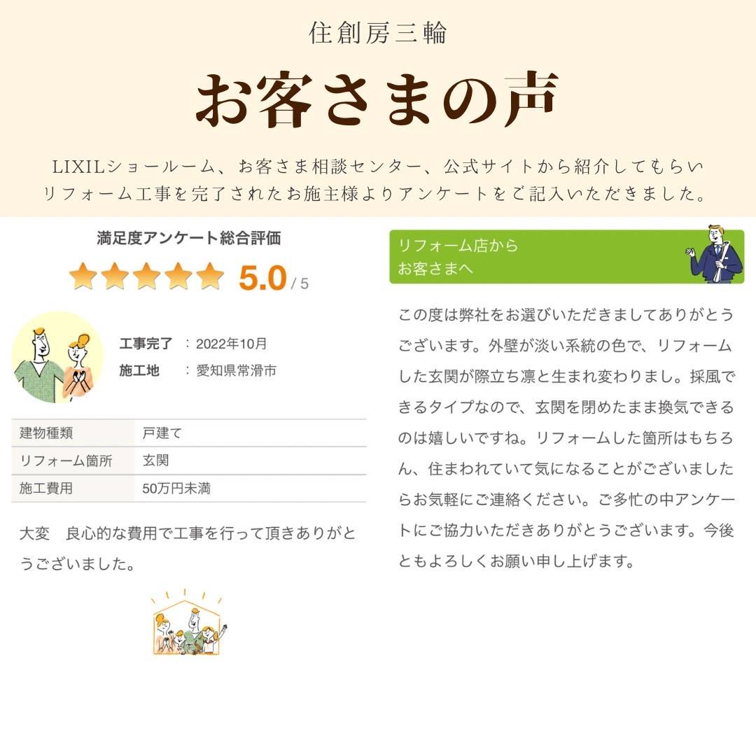 三輪ガラスの【常滑市】セキスイハイムで建てた家の玄関ドア。建付けが悪くなり、表面に錆も目立つように…のお客さまの声の写真1