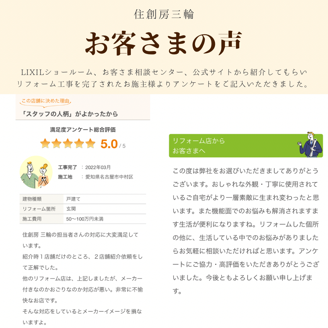 三輪ガラスの【名古屋市】築17年、電気錠なのに今は手動で施解錠。傾いているのか鍵がかかりにくい。のお客さまの声の写真1