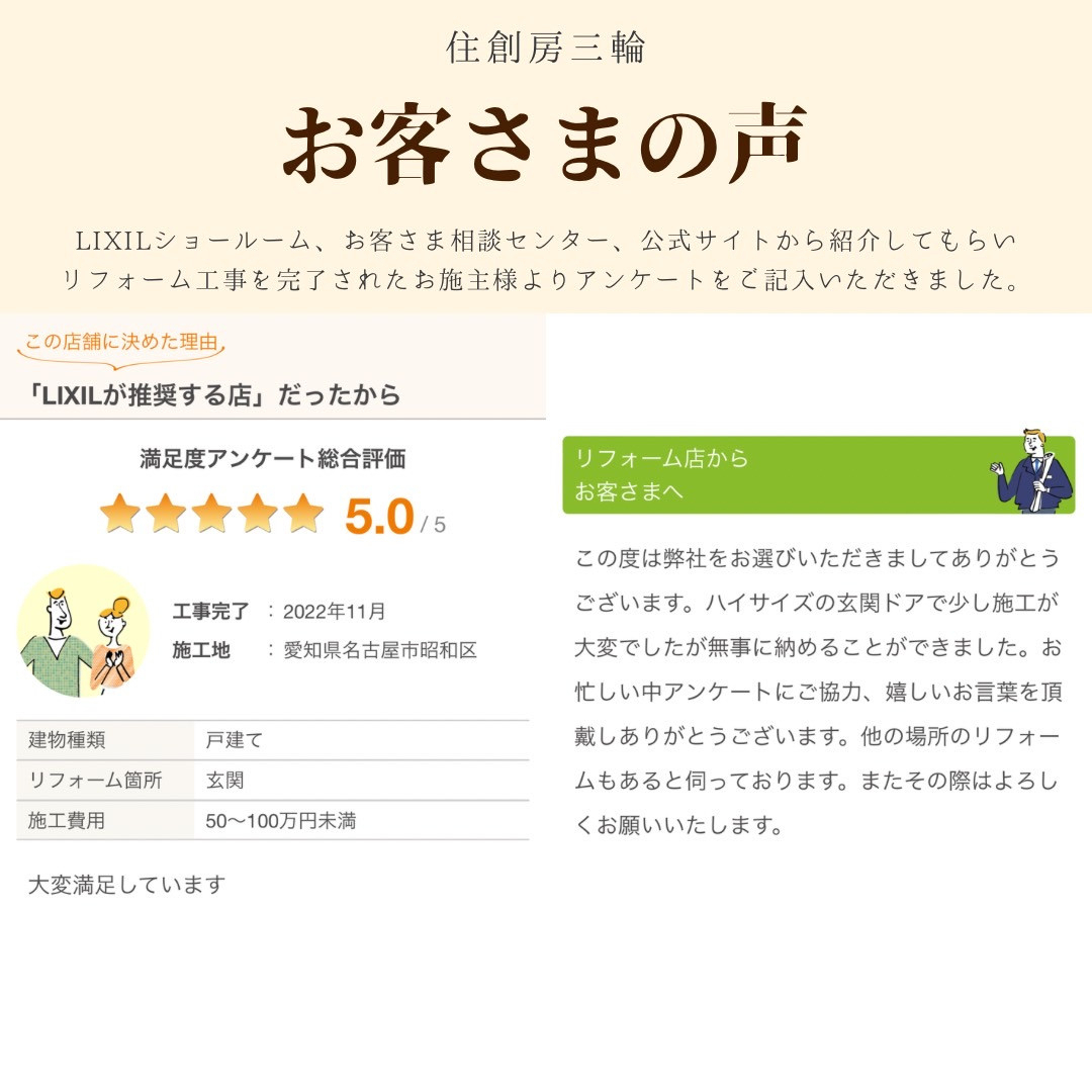 三輪ガラスの【名古屋市】背の高い玄関ドアをリシェントでドアリフォームしました。のお客さまの声の写真1