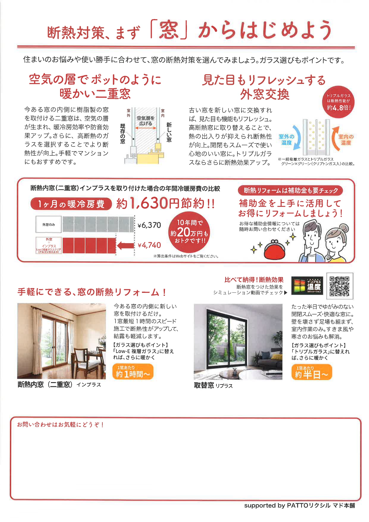 冬場の光熱費が気になる方へ！断熱でお財布に優しい冬を デンヒチ Rihoのブログ 写真2