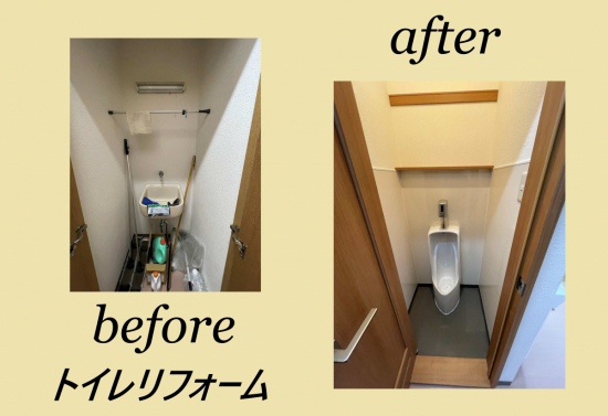 ウグイスヤトーヨー住器のトイレリフォーム施工事例写真1