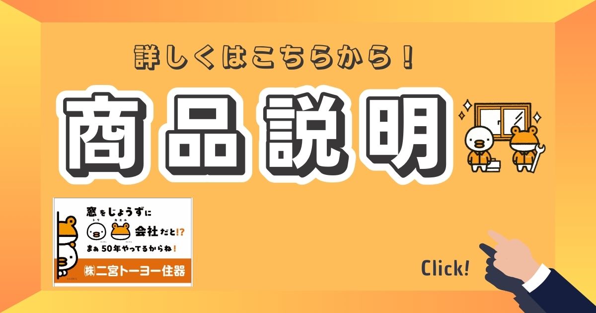 二宮トーヨー住器の【玄関ドア交換工事】リシェントならたった１日で施工完了♪壁を傷つけないカバー工法で安心工事！！！の施工事例詳細写真2