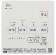 二宮トーヨー住器の【浴室リフォーム】乾燥機交換、お風呂の部分的な交換【浴室換気乾燥暖房機】の施工事例詳細写真3