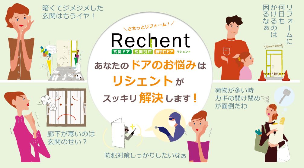 二宮トーヨー住器の【リシェント玄関ドア】新しい玄関ドアにたった1日で変身できます♪の施工事例詳細写真1