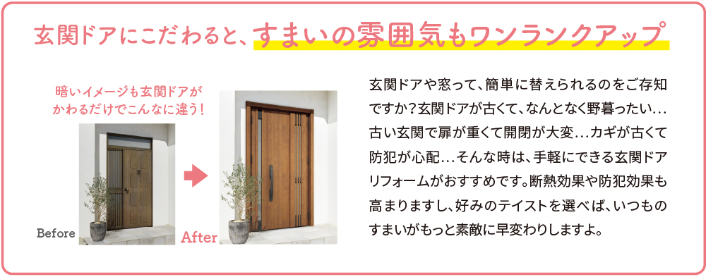 二宮トーヨー住器の【玄関ドア交換工事】外壁を壊すことなく簡単リフォーム♪の施工事例詳細写真2