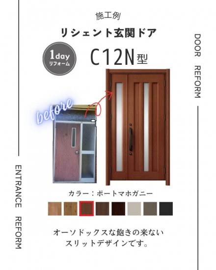 二宮トーヨー住器の【補助金対象★】玄関ドアと勝手口ドアを同じ日に１日で交換できます♪施工事例写真1