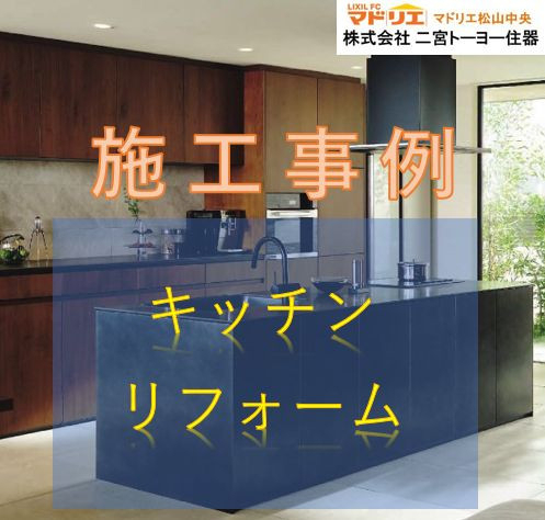 二宮トーヨー住器の【キッチンリフォーム】部分リフォームもお任せ！最近機種へ交換工事施工事例写真1