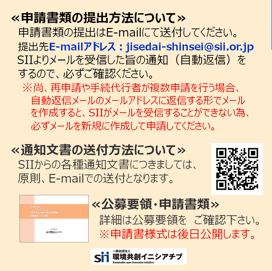 令和6年度次世代省エネ建材実証支援事業の内容が公開されました。 山本サッシ店 東紀州のブログ 写真3