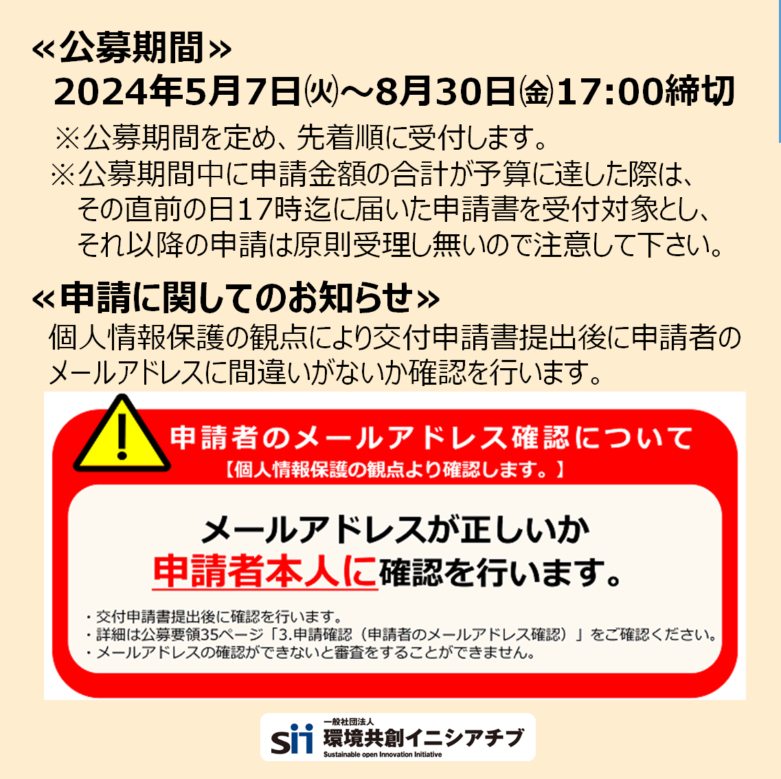 令和6年度次世代省エネ建材実証支援事業の内容が公開されました。 山本サッシ店 東紀州のブログ 写真2