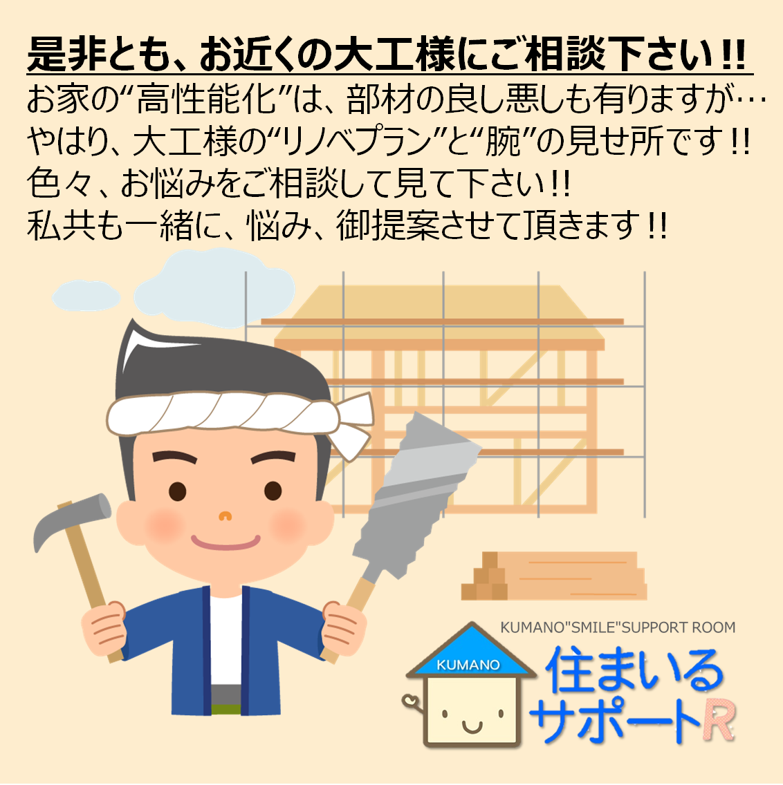 令和6年度次世代省エネ建材実証支援事業の内容が公開されました。 山本サッシ店 東紀州のブログ 写真8