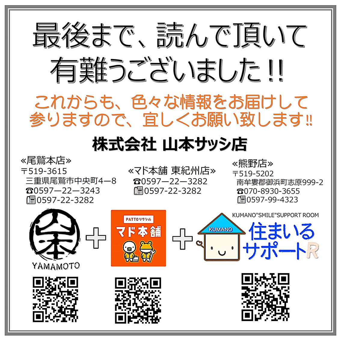 令和6年度次世代省エネ建材実証支援事業の内容が公開されました。 山本サッシ店 東紀州のブログ 写真10