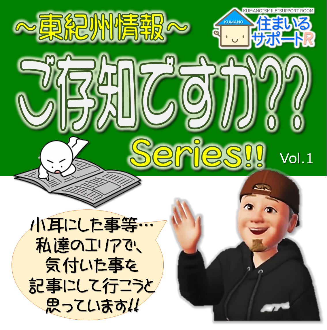 三重デコ活！省エネ家電購入応援キャンペーン実施中‼ 山本サッシ店 東紀州のイベントキャンペーン 写真1