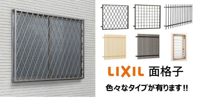 山本サッシ店 東紀州の≪防犯対策：第二弾≫面格子取り付けました‼の施工後の写真1