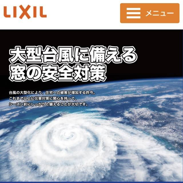 山本サッシ店 東紀州の台風対策／雨戸を取り付けて安心度UP!!の施工前の写真2